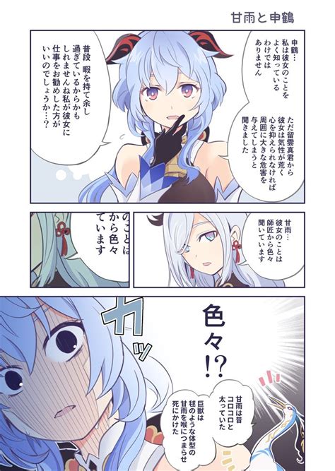 [申鶴]のエロ同人誌・エロ漫画一覧